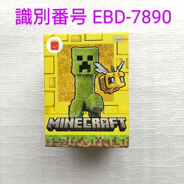 Minecraft マインクラフト ハッピーセット マクドナルド マイクラ第2弾 ダイヤモンドブロックとスティーブ