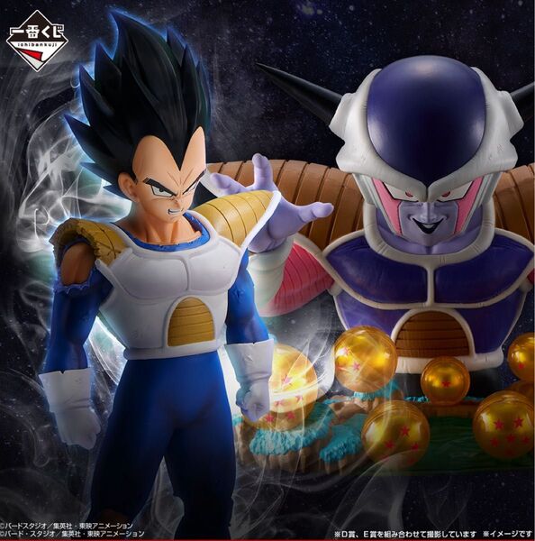 一番くじ ドラゴンボール オムニバス CROSS D賞 ベジータ MASTERLISE & E賞 フリーザ フィギュア 2点セット