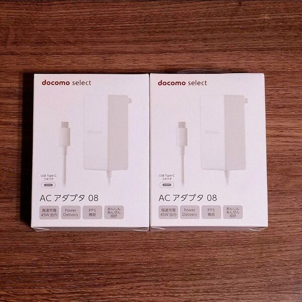 ★新品未開封品★【純正品】NTTドコモ ACアダプタ 08 ホワイト 高速充電器 Type-c ★★2個セット★★