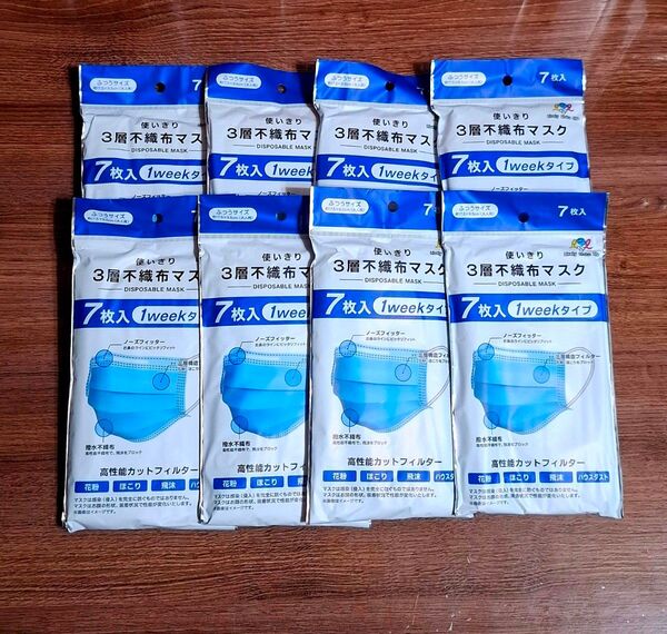 3層不織布マスク 7枚入×8袋 まとめ売り