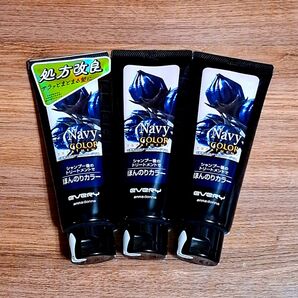 EVERY Navy Color カラートリートメント 3本セット