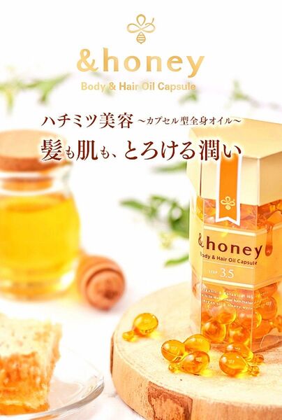 ヴィークレア &ハニー ボディ&ヘア オイルカプセル 3.5 (750mg×21粒) 全身用オイルカプセル ★1個★