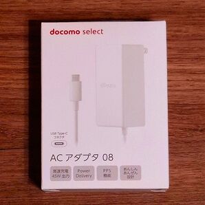 ★新品未開封品★【純正品】NTTドコモ ACアダプタ 08 ホワイト 高速充電器