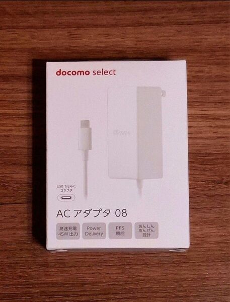 ★新品未開封品★【純正品】NTTドコモ ACアダプタ 08 ホワイト 高速充電器