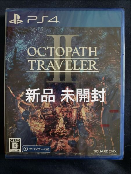 【新品】PS4 オクトパストラベラー2 オクトパストラベラーⅡ PS4 通常版 オクトパストラベラー2