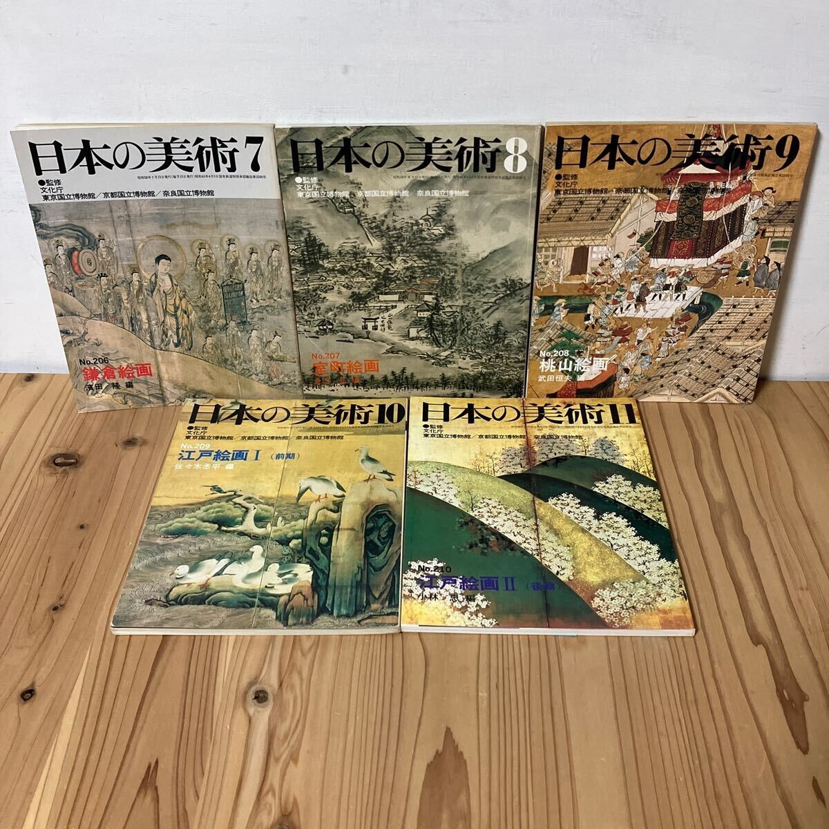 Amazon.co.jp: まとめ 計352冊『至文堂 日本の美術 創刊号～No