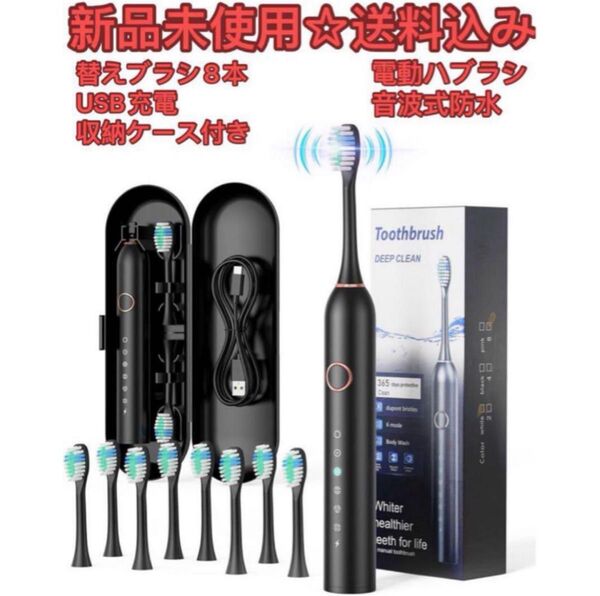 電動ハブラシ 音波式 電動歯ブラシ横振り 超音波歯ブラシ IPX7防水