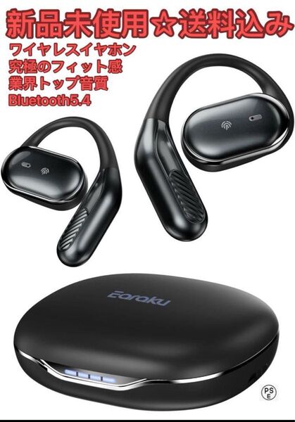 Earaku ワイヤレスイヤホン オープンイヤー イヤホン 業界トップ音質