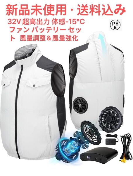 2025最強爆風最強空調作業服ファン付きベスト ファン バッテリー セット