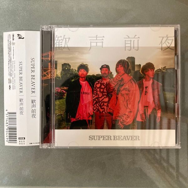 歓声前夜 (初回限定生産盤 2CD) SUPER BEAVER スーパービーバー