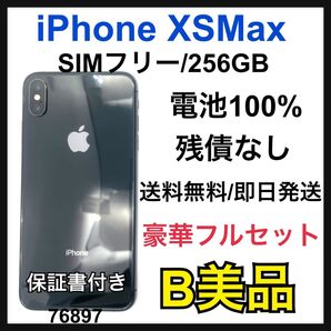 B 100% iPhone XS Max 256 GB SIMフリー 本体