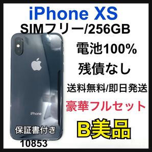 B 100% iPhone XS 256 GB SIMフリー グレイ 本体