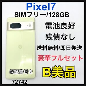 B Google Pixel7 128 GB SIMフリー レモングラス 本体