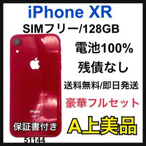 A 100% iPhone XR 128 GB レッド SIMフリー 本体