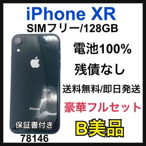 B 100% iPhone XR 128 GB ブラック SIMフリー 本体