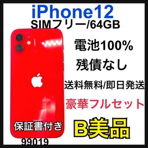 B 100% iPhone 12 レッド 64 GB SIMフリー 本体