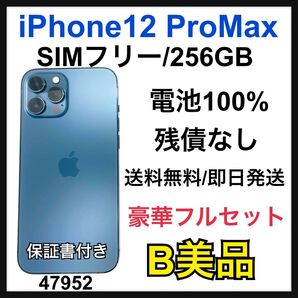B iPhone 12 Pro Max 256 GB SIMフリー ブルー 本体