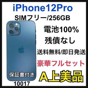 A 100% iPhone 12 Pro 256 GB SIMフリー 本体