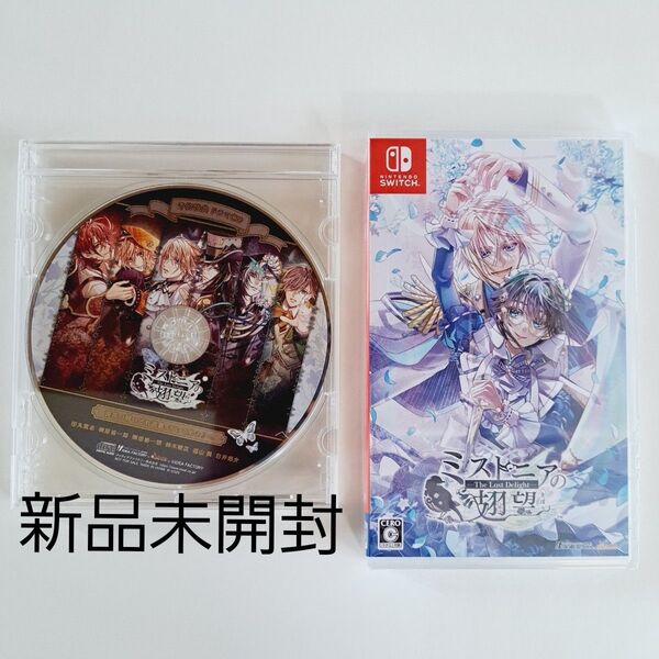 新品未開封 ミストニアの翅望 -The Lost Delight- 通常版 オトメイト 予約特典CD付き Switch