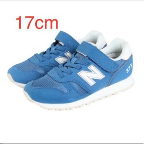 new balance YV373AQ2 ブルー 17cm ニューバランス キッズスニーカー
