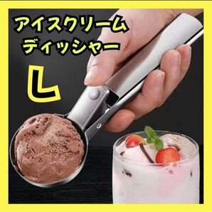 アイスクリームディッシャー スクープ 夏 アイス フルーツ ポテトサラダ フルーツ 丸抜き 丸型 ステンレス デザート 親子 映え
