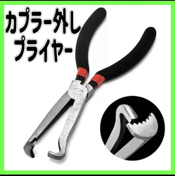 工具 車 カプラー外し カプとる 整備 カップリングツール 自動車 配線カプラー コネクター コネクター外し カプラー ストレート