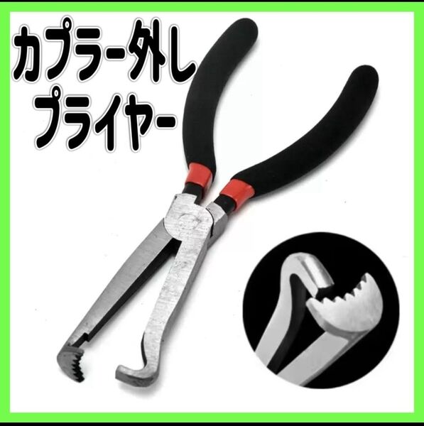 工具 車 カプラー外し カプとる 整備 カップリングツール 自動車 配線カプラー コネクター コネクター外し カプラー ストレート