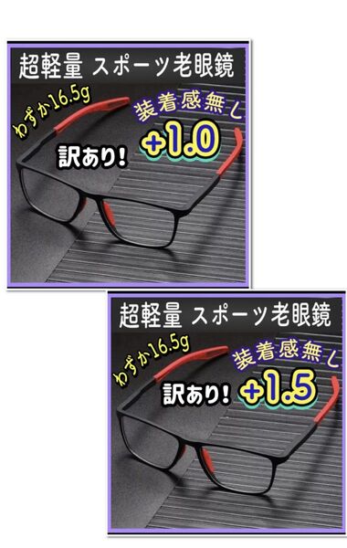 1.0 老眼鏡 メガネ 眼鏡 シニアグラス 軽量 ブルーライトカット UVカット 読書 近視 コンタクト 遠近両用 アイウェア