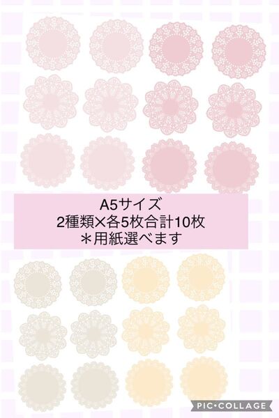 【C-341】コラージュシート 素材 コラージュ素材