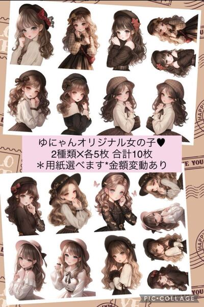 【オリジナルキャラ】C-331.コラージュシート 素材 女の子