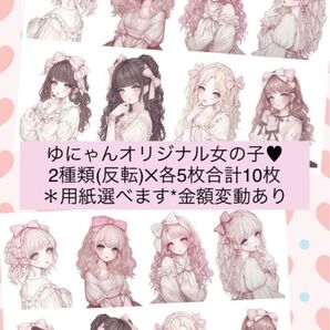 【オリジナルキャラ】C-329.コラージュシート 素材 女の子
