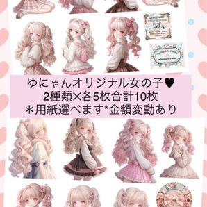 【オリジナルキャラ】C-323.コラージュシート 素材 女の子