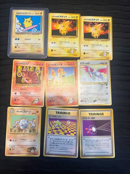 ポケモンカード 旧裏 初版マークなし 9枚 まとめ売りなみのり マチスのピカチュウ エアームド等