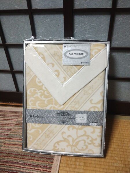 【新品未使用】京都西川 シルク混綿毛布 140×200 シルク10% 綿90%