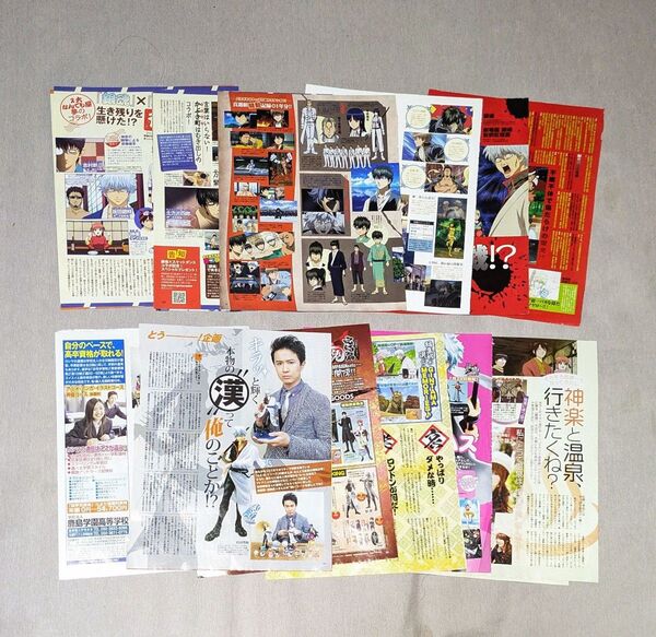 アニメ雑誌 切り抜き まとめ売り 銀魂 万事屋 真選組 坂田銀時 神楽 志村新八 近藤勲 土方十四郎 沖田総悟 杉田智和 釘宮理恵