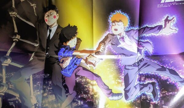 モブサイコ100 ユーリオンアイス 両面特大ポスター パッシュPASH!2017年2月号付録 影山茂夫 霊幻新隆 エクボ
