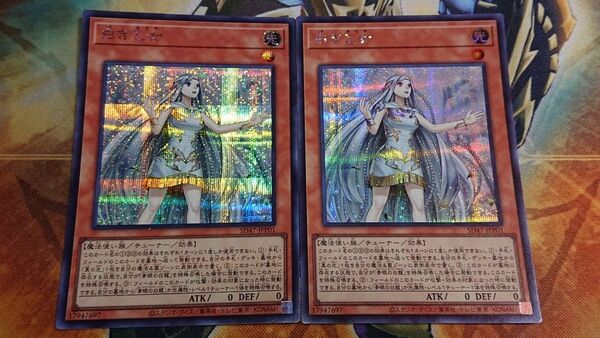 【遊戯王】白き乙女 シークレット 2枚