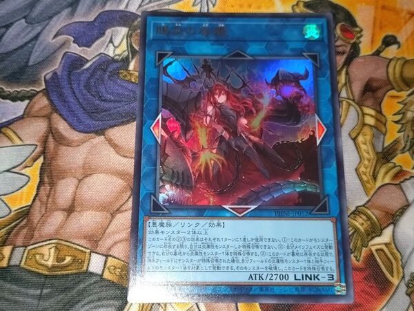 【遊戯王】賜炎の咎姫 ウルトラ 値下げ不可