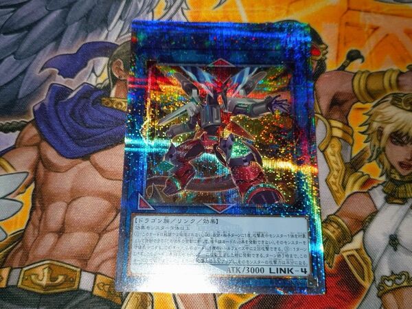 【遊戯王】ヴァレルソード・ドラゴン クォーターセンチュリーシークレット 25thシークレット イラスト違い 値下げ不可