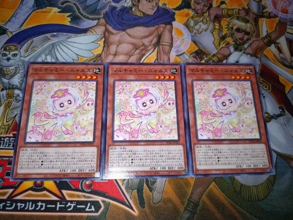 【遊戯王】マルチャミー・フワロス レア 3枚