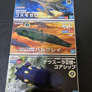 宇宙戦艦ヤマト2199 メカコレクション 3個セット