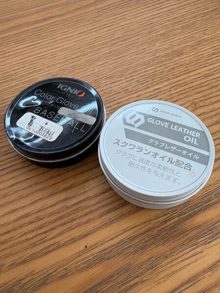 グローブオイル 二点セット