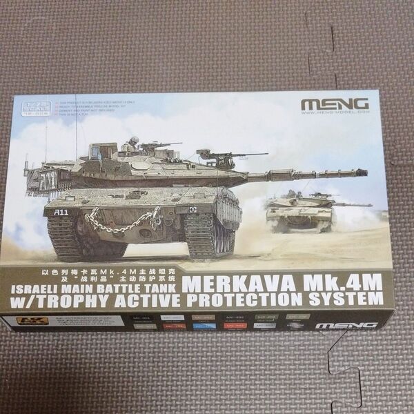 モンモデル 1/72 イスラエル主力戦車 メルカバ Mk.4M