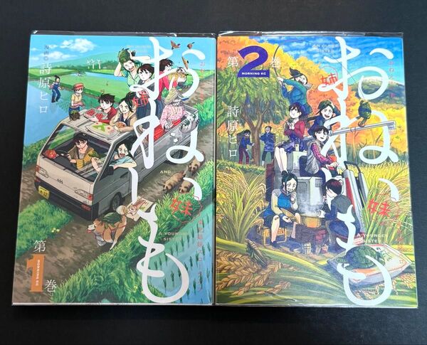 おねいも 全巻 初版