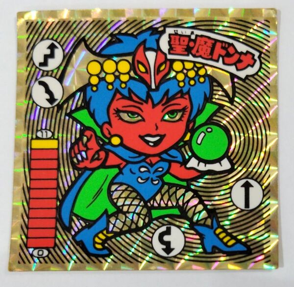 聖・魔ドンナ ガムラツイスト