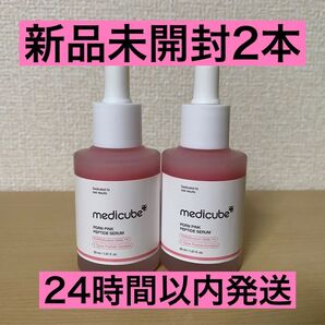 【新品未開封】 medicube PDRN ピンクペプチドセラム アンプル 30ml 2本 メディキューブ