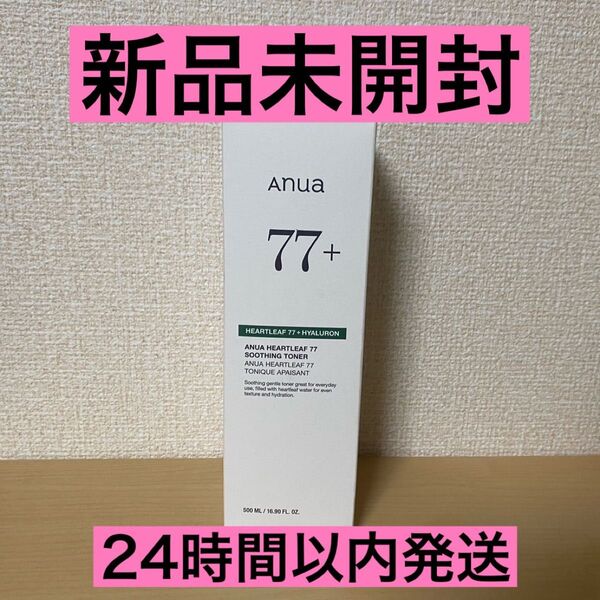 新品未開封 ANUA ドクダミ77 スージングトナー 500ml アヌア 大容量