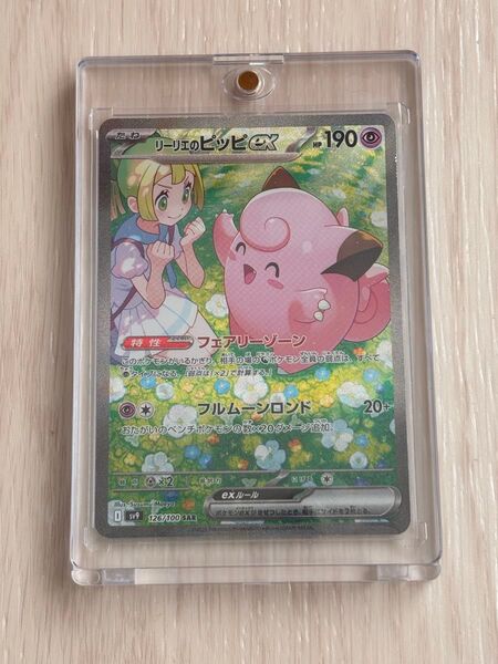 ポケモンカード リーリエのピッピex