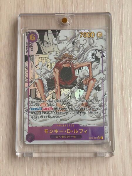 モンキー・D・ルフィ EB02-061 コミックパラレルコミパラ