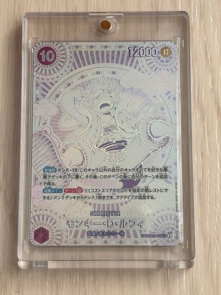 ワンピースカード ルフィ ニカ 銀 PSA10 Anniversary